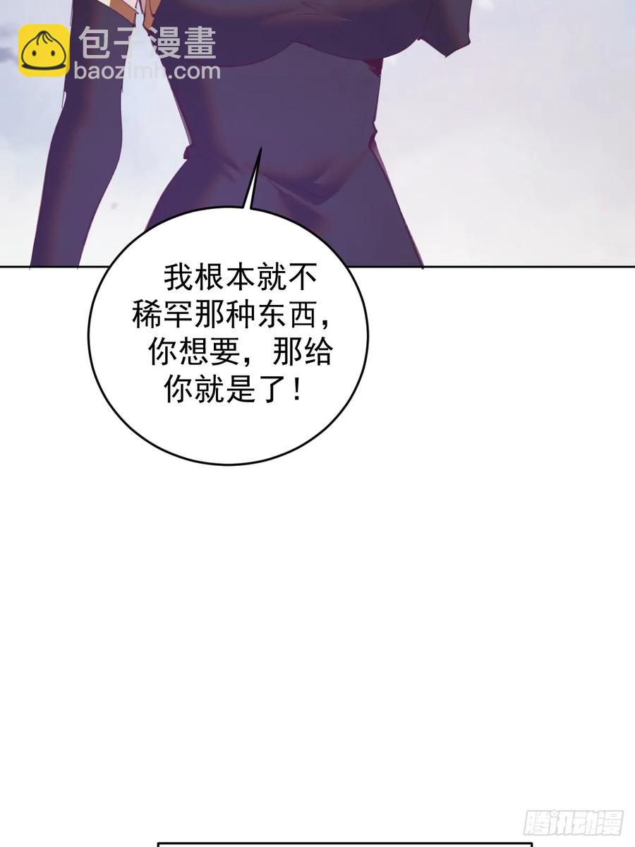 妹子、魔法與修仙者 - 第73話：打死我也不說 - 3