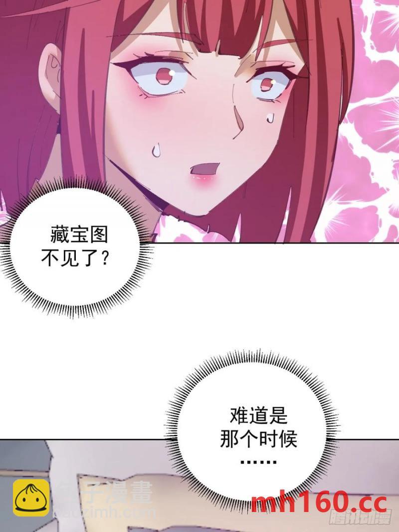 妹子、魔法與修仙者 - 第73話：打死我也不說 - 5