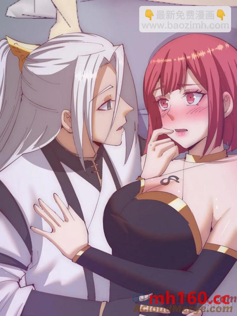 妹子、魔法與修仙者 - 第73話：打死我也不說 - 6