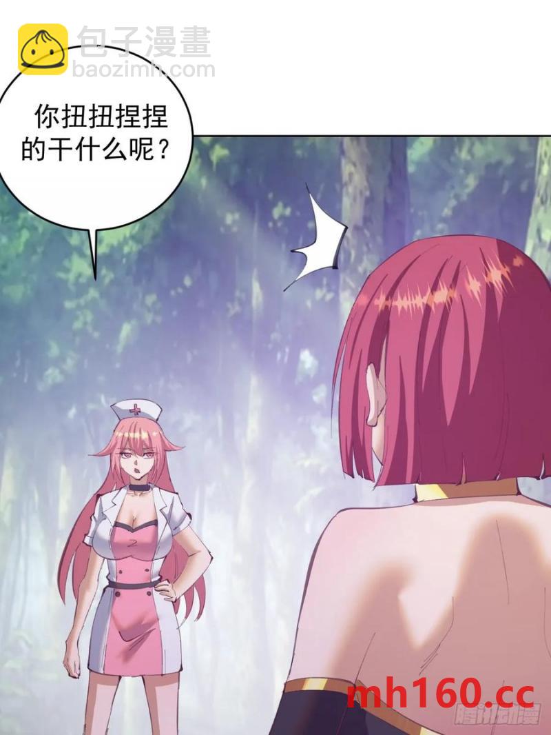 妹子、魔法與修仙者 - 第73話：打死我也不說 - 2