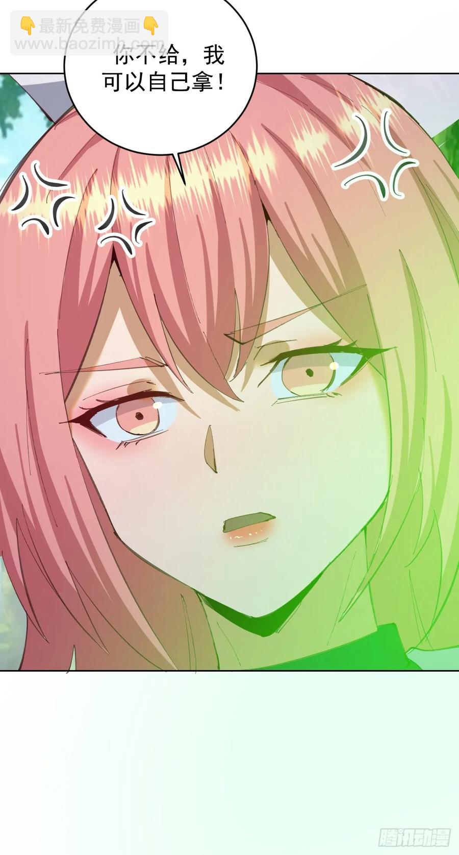 妹子、魔法與修仙者 - 第73話：打死我也不說 - 1