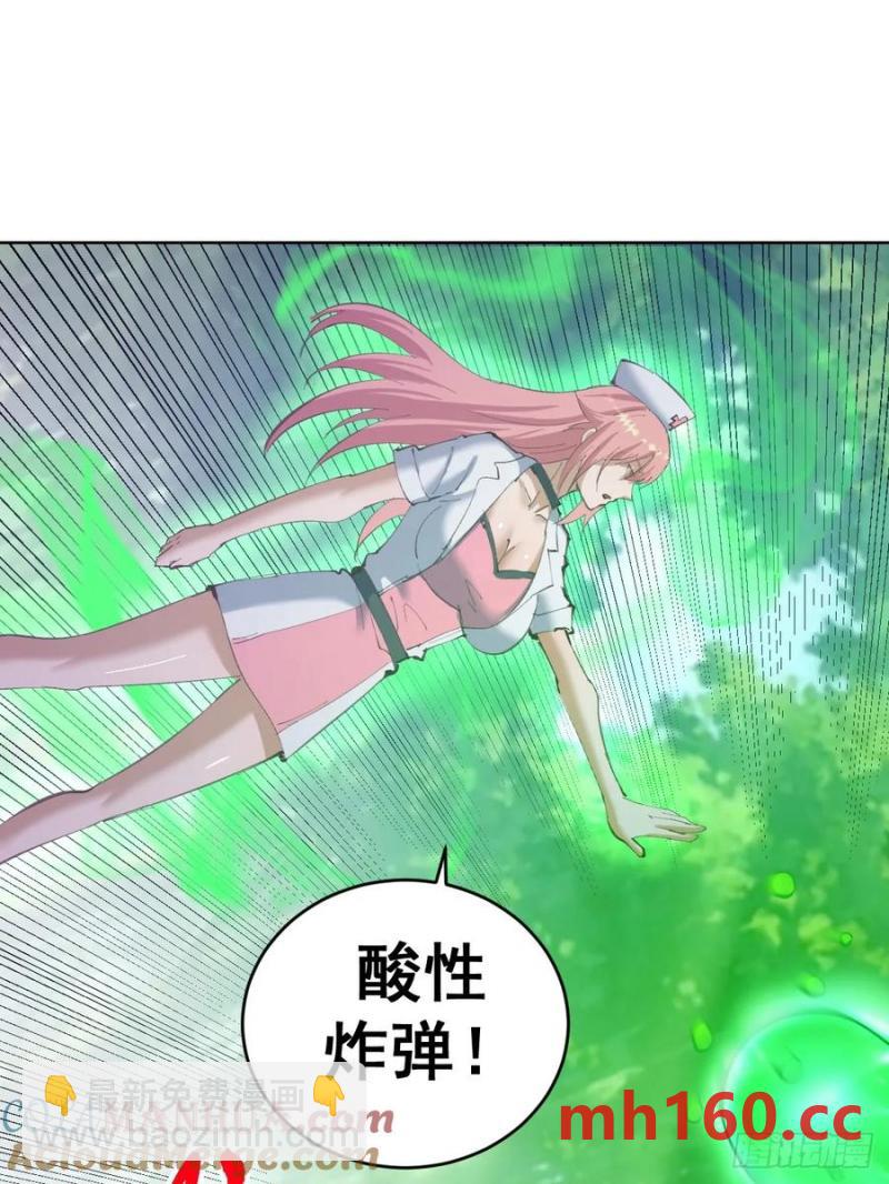 妹子、魔法與修仙者 - 第73話：打死我也不說 - 2