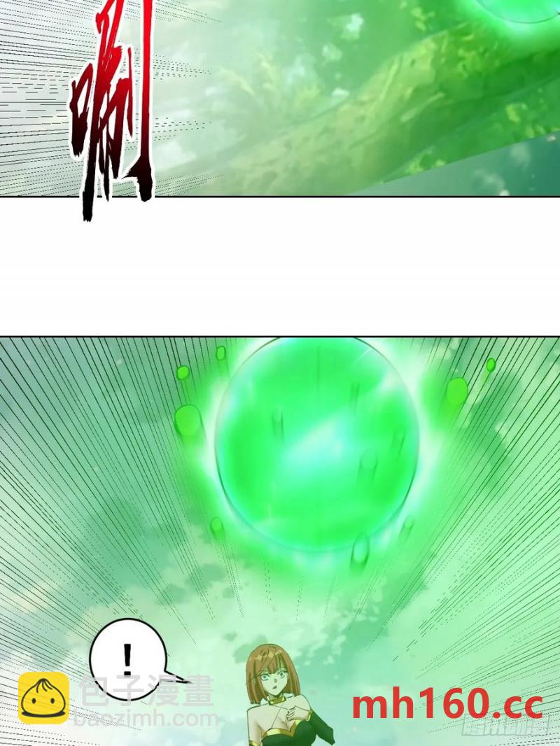 妹子、魔法與修仙者 - 第73話：打死我也不說 - 3