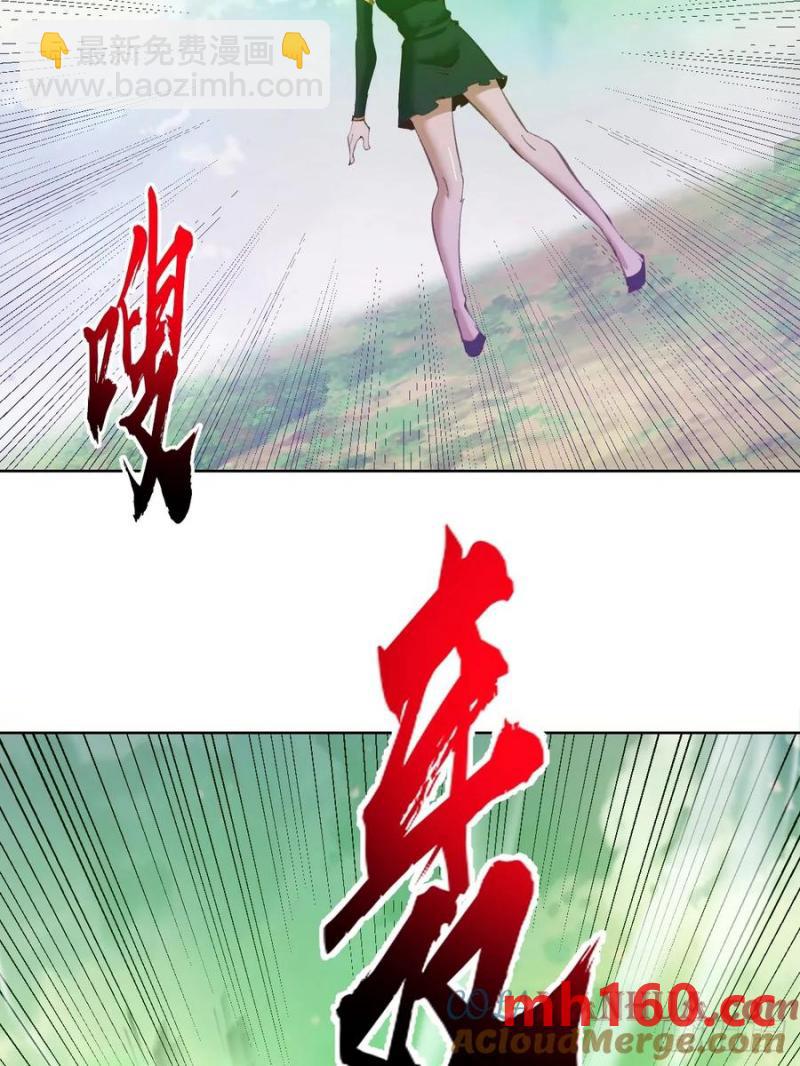 妹子、魔法與修仙者 - 第73話：打死我也不說 - 4