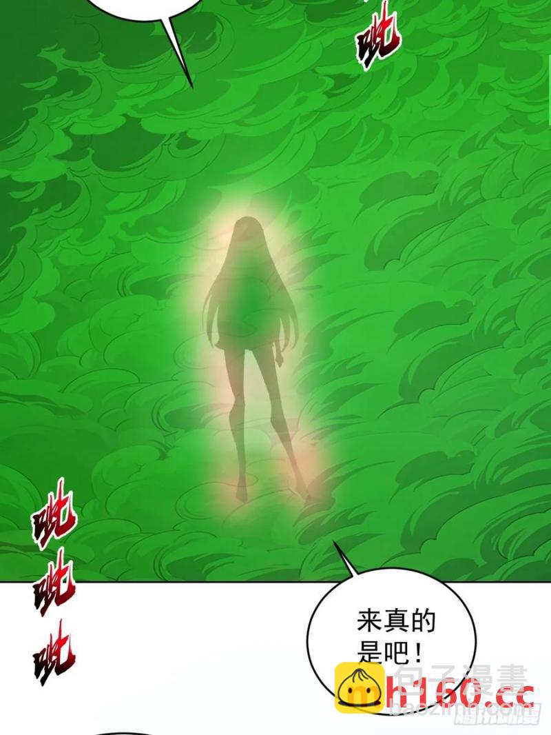 妹子、魔法與修仙者 - 第73話：打死我也不說 - 7