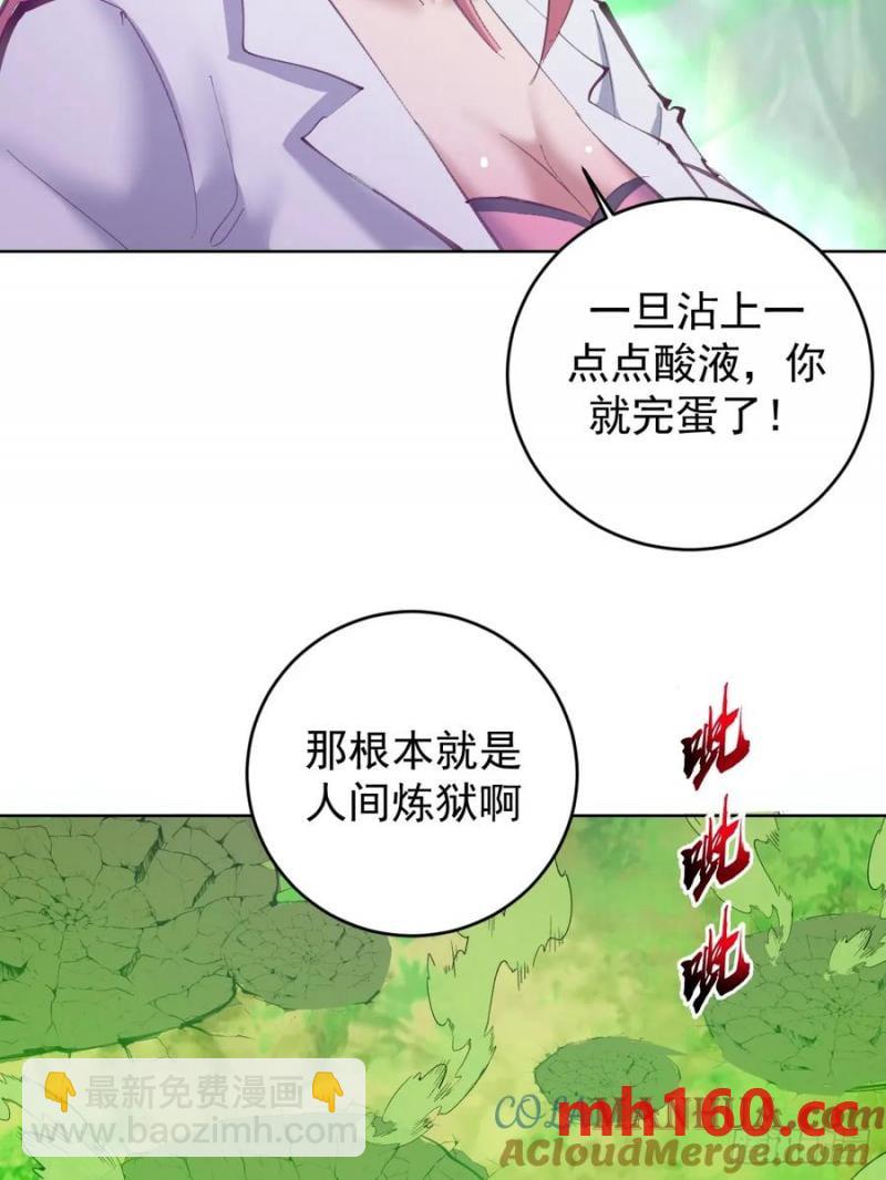 妹子、魔法與修仙者 - 第73話：打死我也不說 - 3