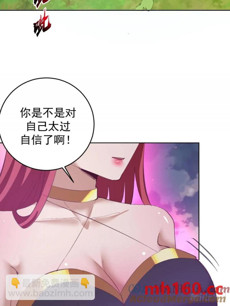 妹子、魔法與修仙者 - 第73話：打死我也不說 - 5