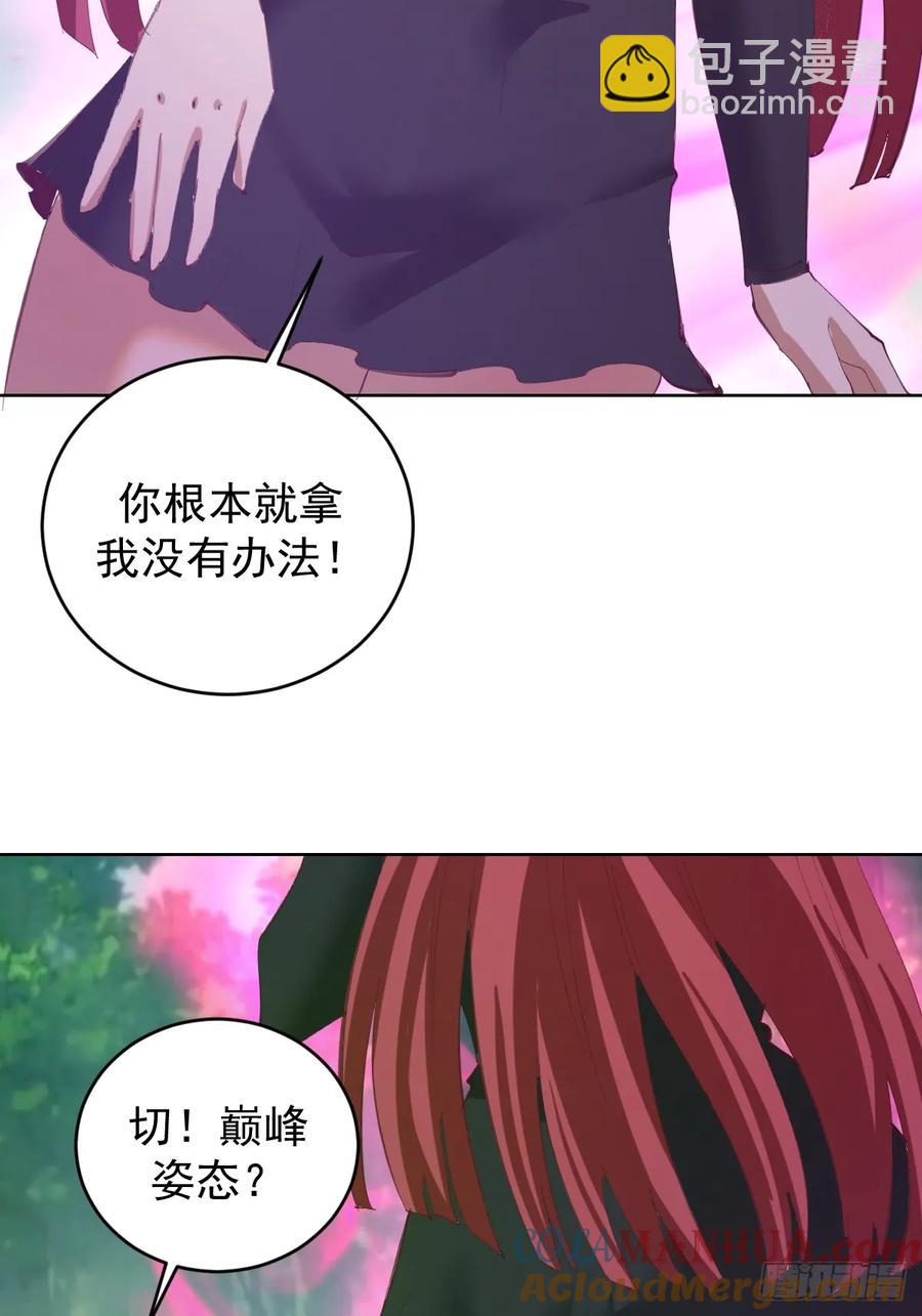 妹子、魔法與修仙者 - 第73話：打死我也不說 - 4