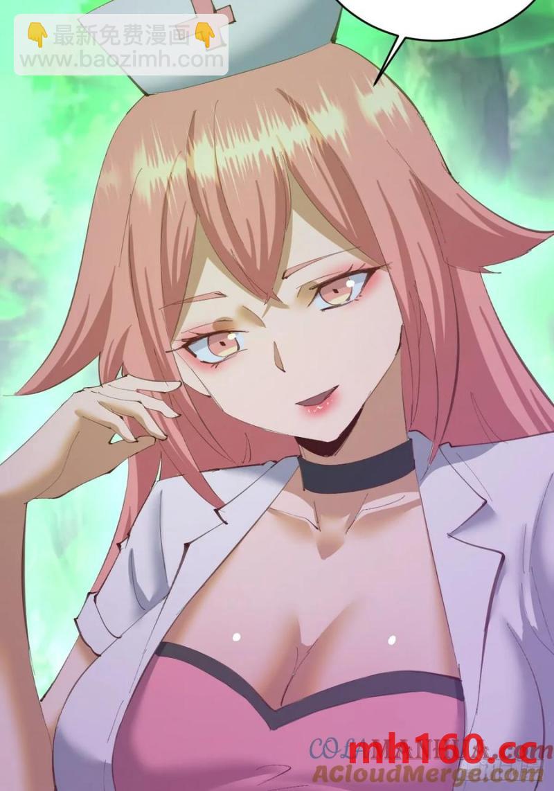 妹子、魔法與修仙者 - 第73話：打死我也不說 - 6