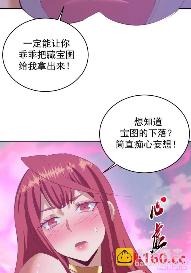 妹子、魔法與修仙者 - 第73話：打死我也不說 - 7