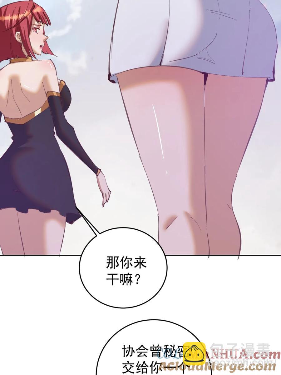 妹子、魔法與修仙者 - 第73話：打死我也不說 - 5