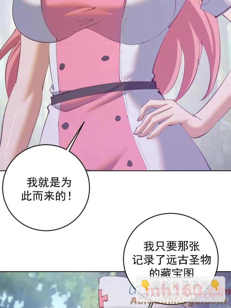 妹子、魔法與修仙者 - 第73話：打死我也不說 - 7