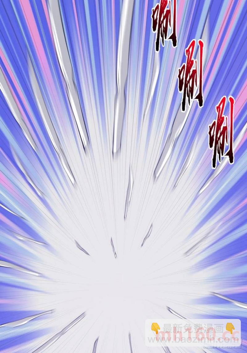 妹子、魔法與修仙者 - 第75話：來打一針吧 - 4