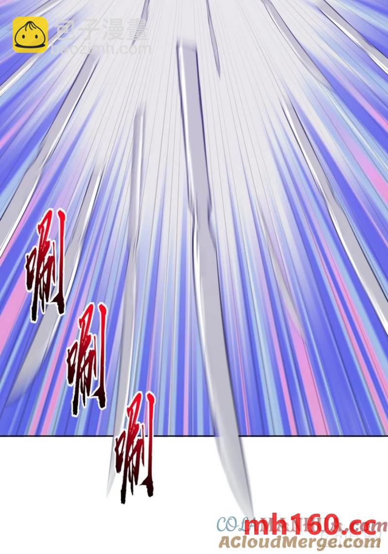 妹子、魔法與修仙者 - 第75話：來打一針吧 - 5