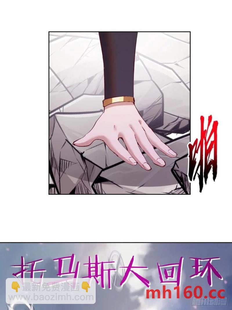 妹子、魔法與修仙者 - 第75話：來打一針吧 - 2