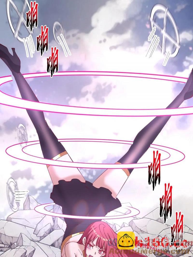 妹子、魔法與修仙者 - 第75話：來打一針吧 - 3