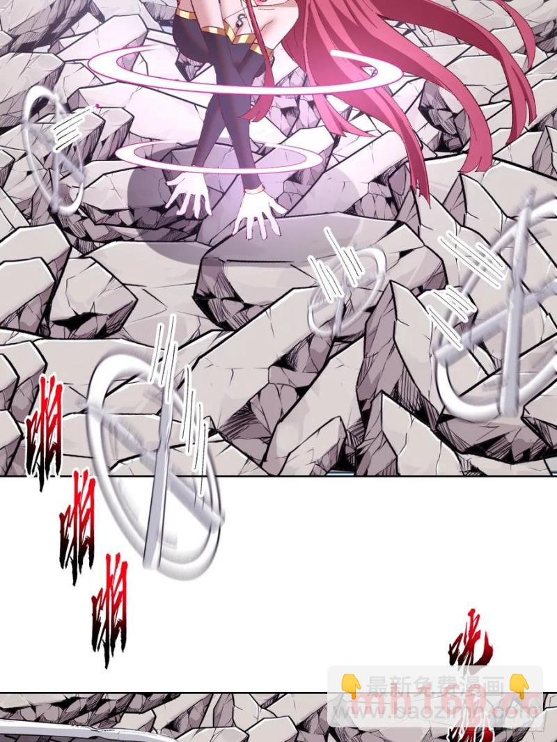 妹子、魔法與修仙者 - 第75話：來打一針吧 - 4