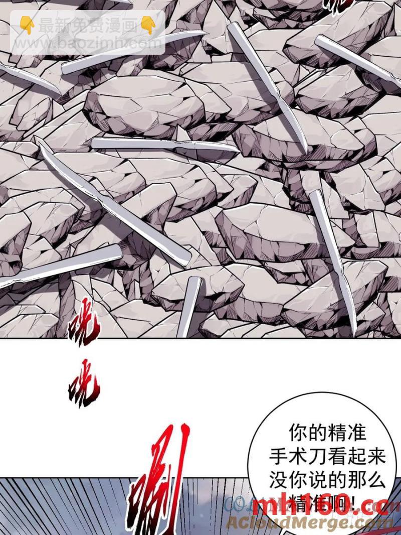 妹子、魔法與修仙者 - 第75話：來打一針吧 - 5