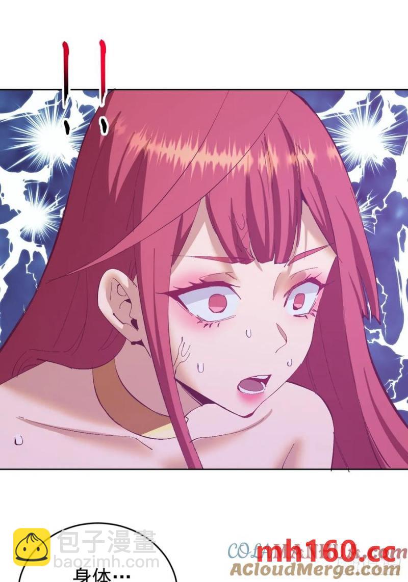 妹子、魔法與修仙者 - 第75話：來打一針吧 - 1