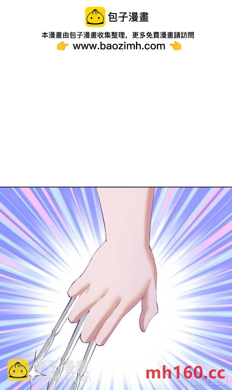 妹子、魔法與修仙者 - 第75話：來打一針吧 - 2