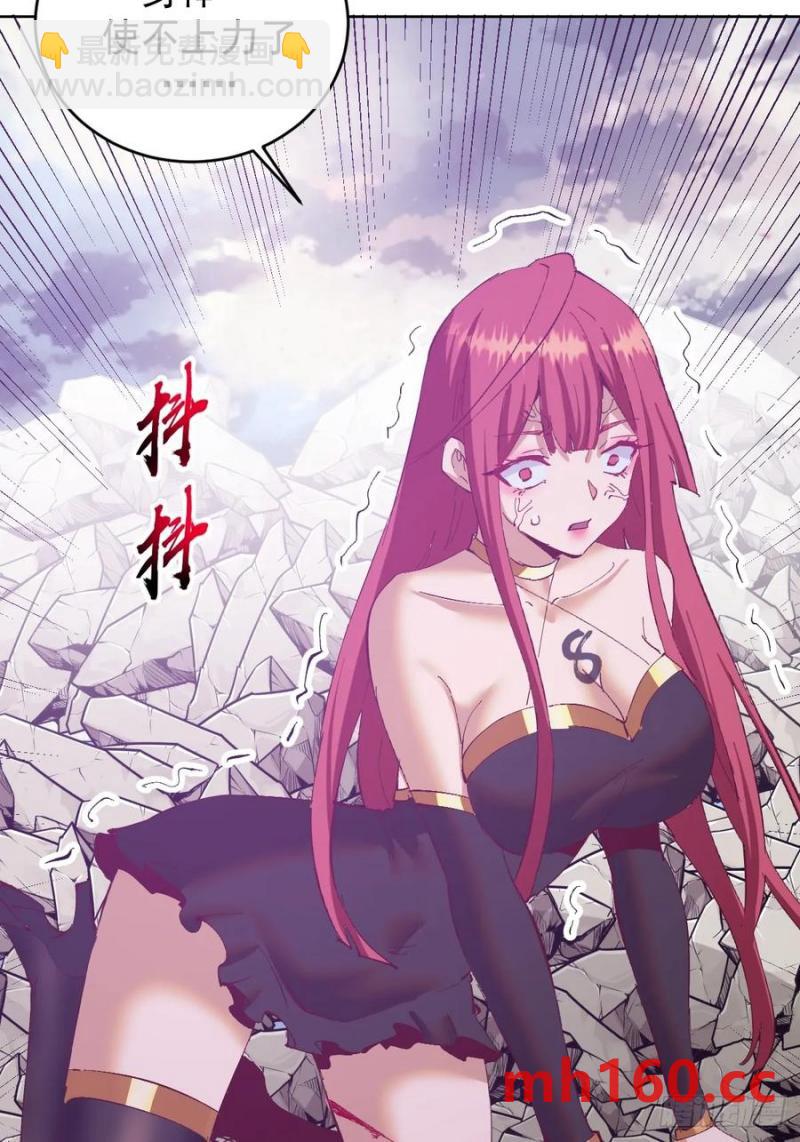 妹子、魔法與修仙者 - 第75話：來打一針吧 - 2