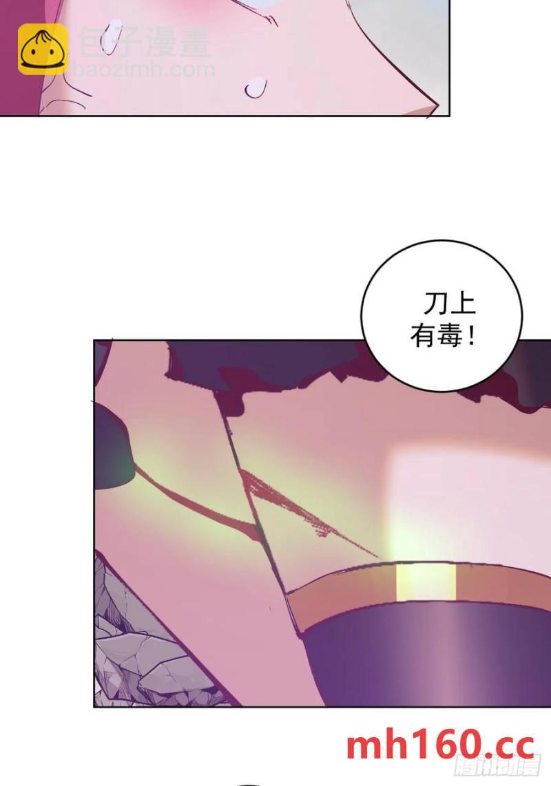 妹子、魔法與修仙者 - 第75話：來打一針吧 - 4