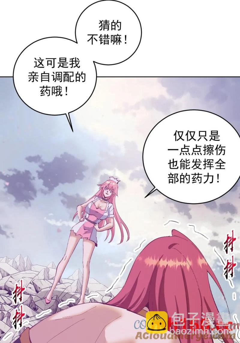 妹子、魔法與修仙者 - 第75話：來打一針吧 - 5