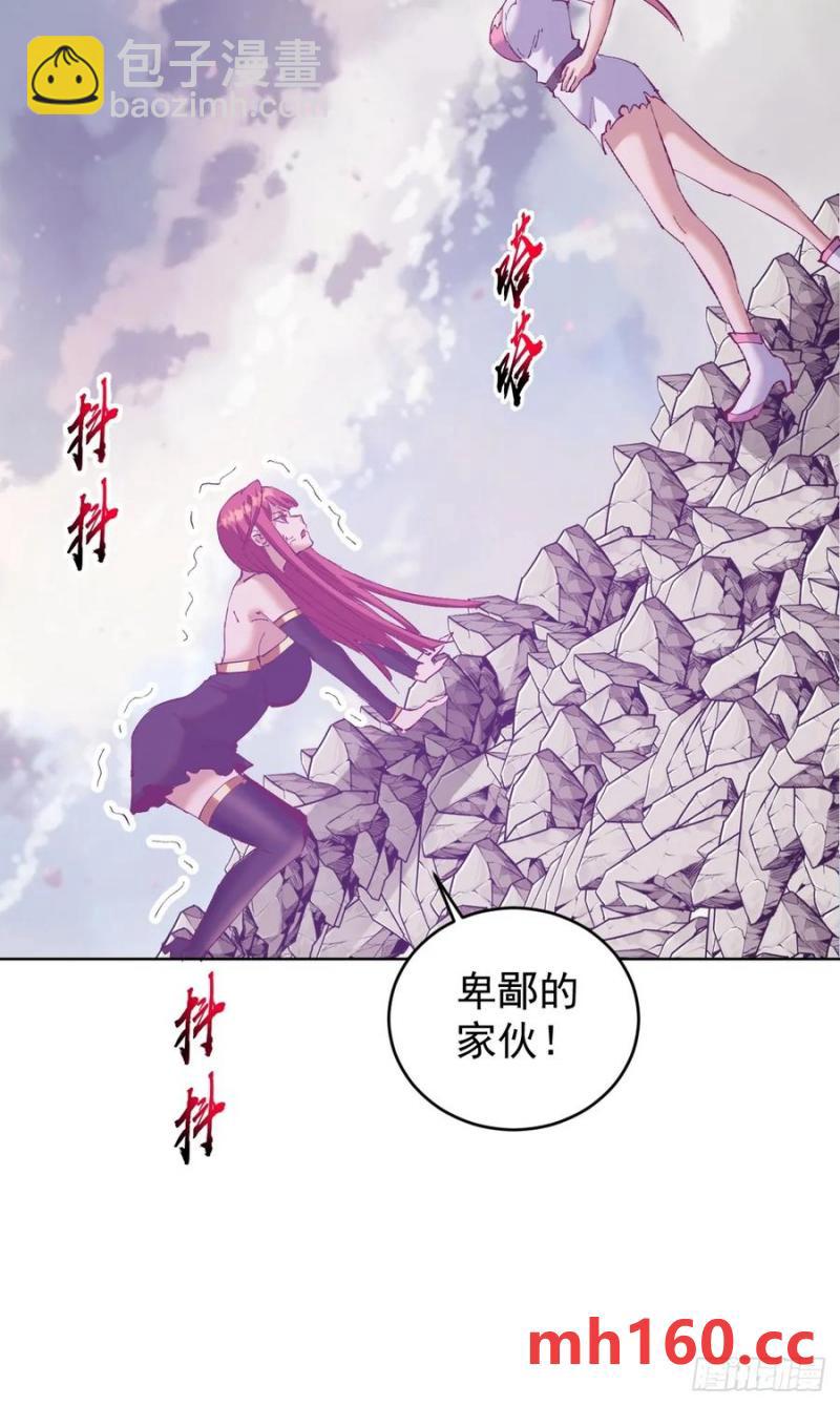 妹子、魔法與修仙者 - 第75話：來打一針吧 - 2