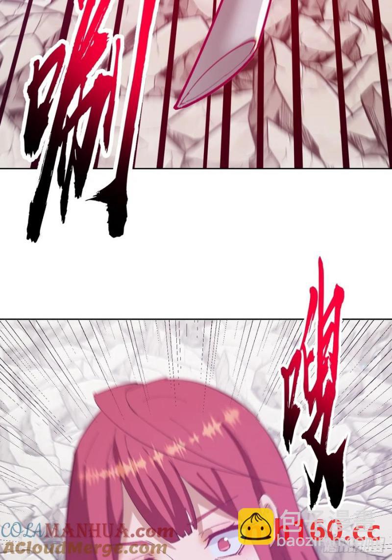 妹子、魔法與修仙者 - 第75話：來打一針吧 - 5