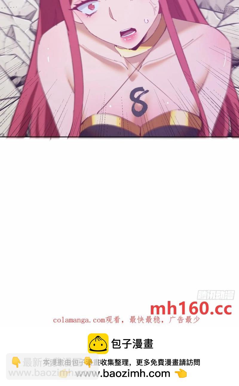 妹子、魔法與修仙者 - 第75話：來打一針吧 - 6