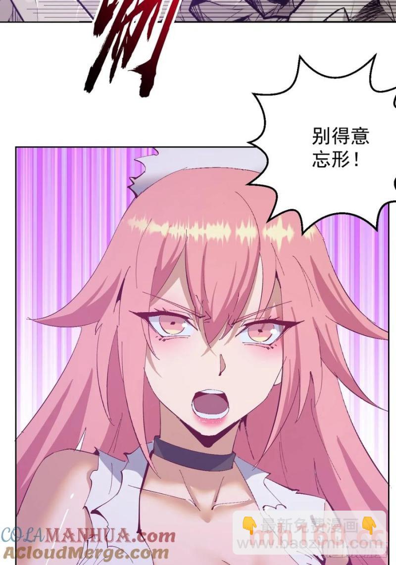 妹子、魔法與修仙者 - 第75話：來打一針吧 - 1