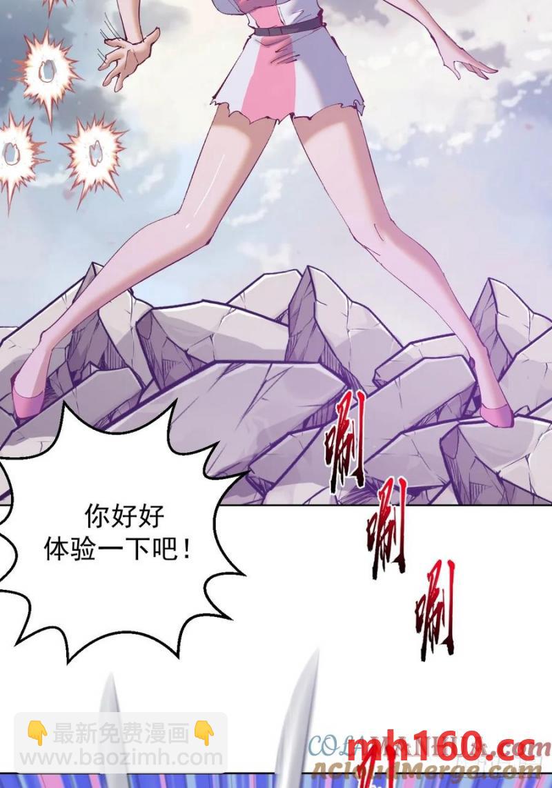 妹子、魔法與修仙者 - 第75話：來打一針吧 - 3