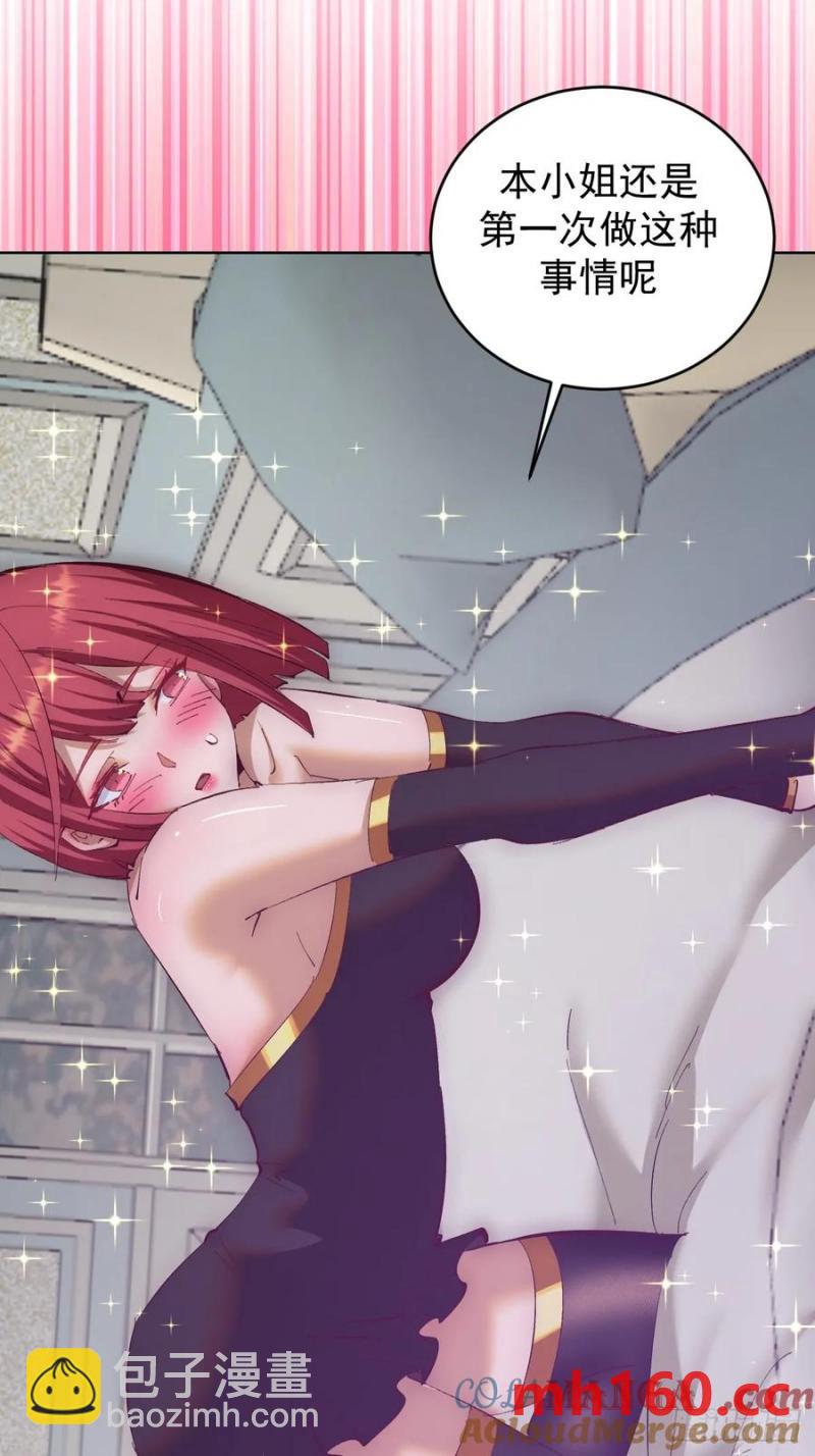 妹子、魔法與修仙者 - 第77話：控制 - 4