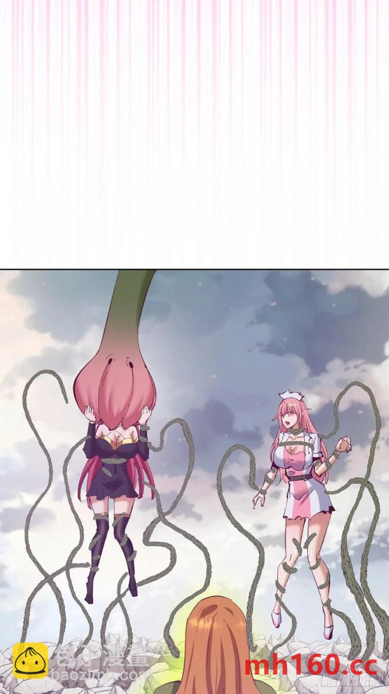 妹子、魔法與修仙者 - 第77話：控制 - 7