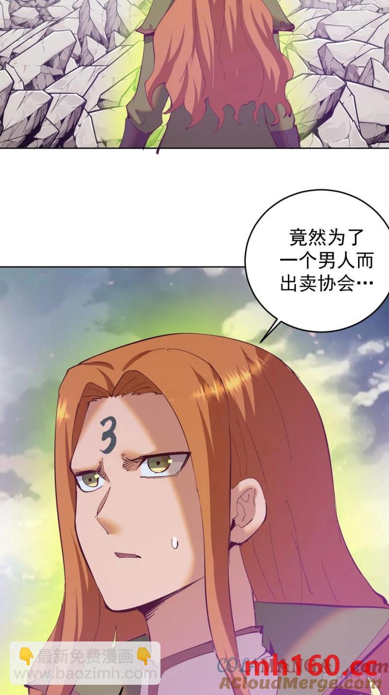 妹子、魔法與修仙者 - 第77話：控制 - 1