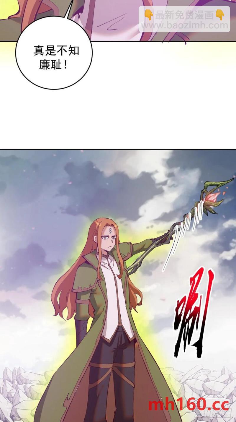 妹子、魔法與修仙者 - 第77話：控制 - 2