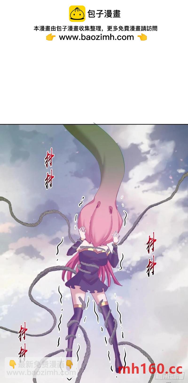 妹子、魔法與修仙者 - 第77話：控制 - 2