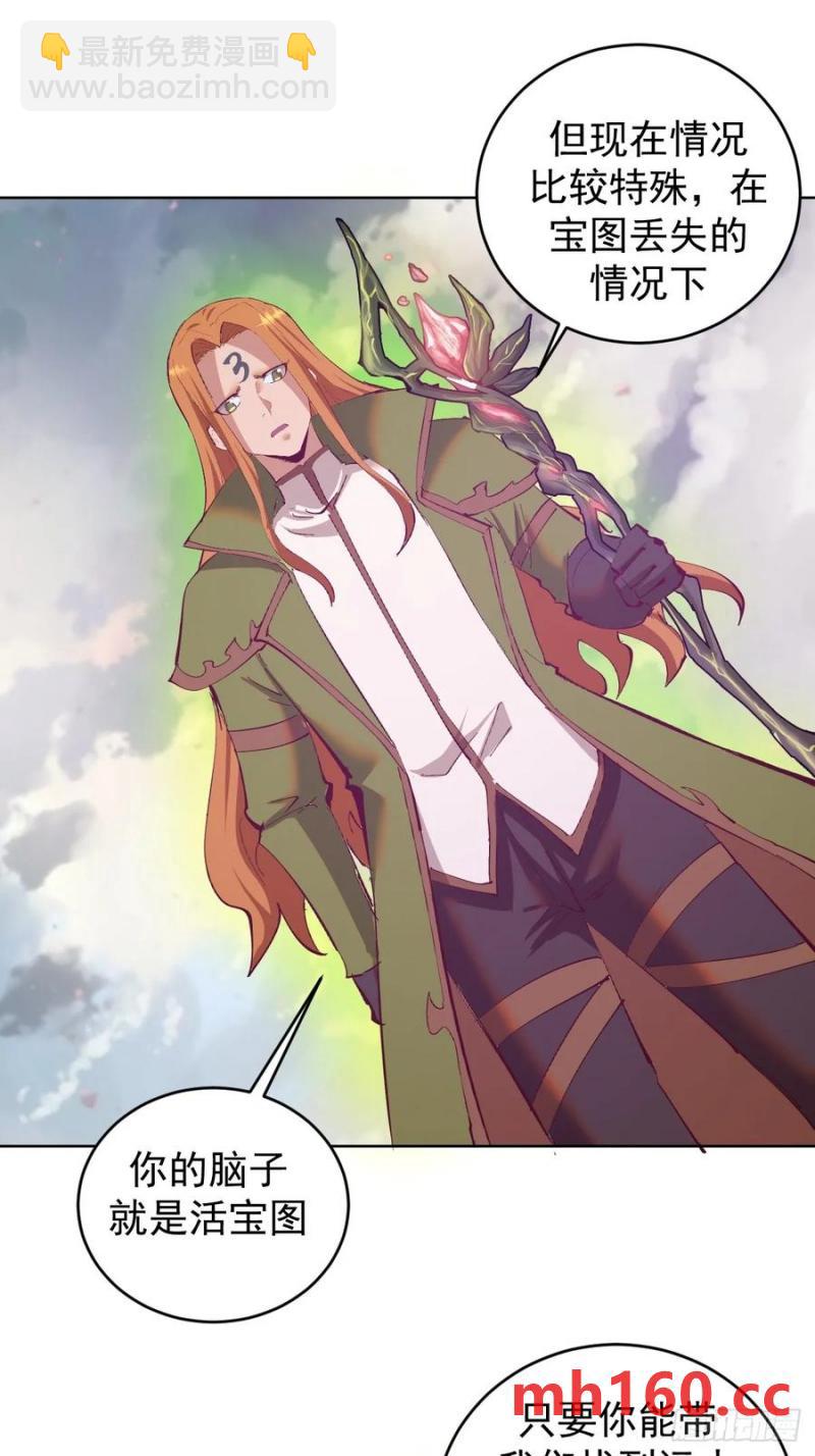 妹子、魔法與修仙者 - 第77話：控制 - 6