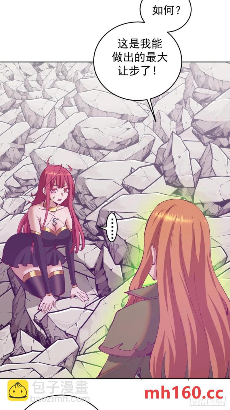 妹子、魔法與修仙者 - 第77話：控制 - 1