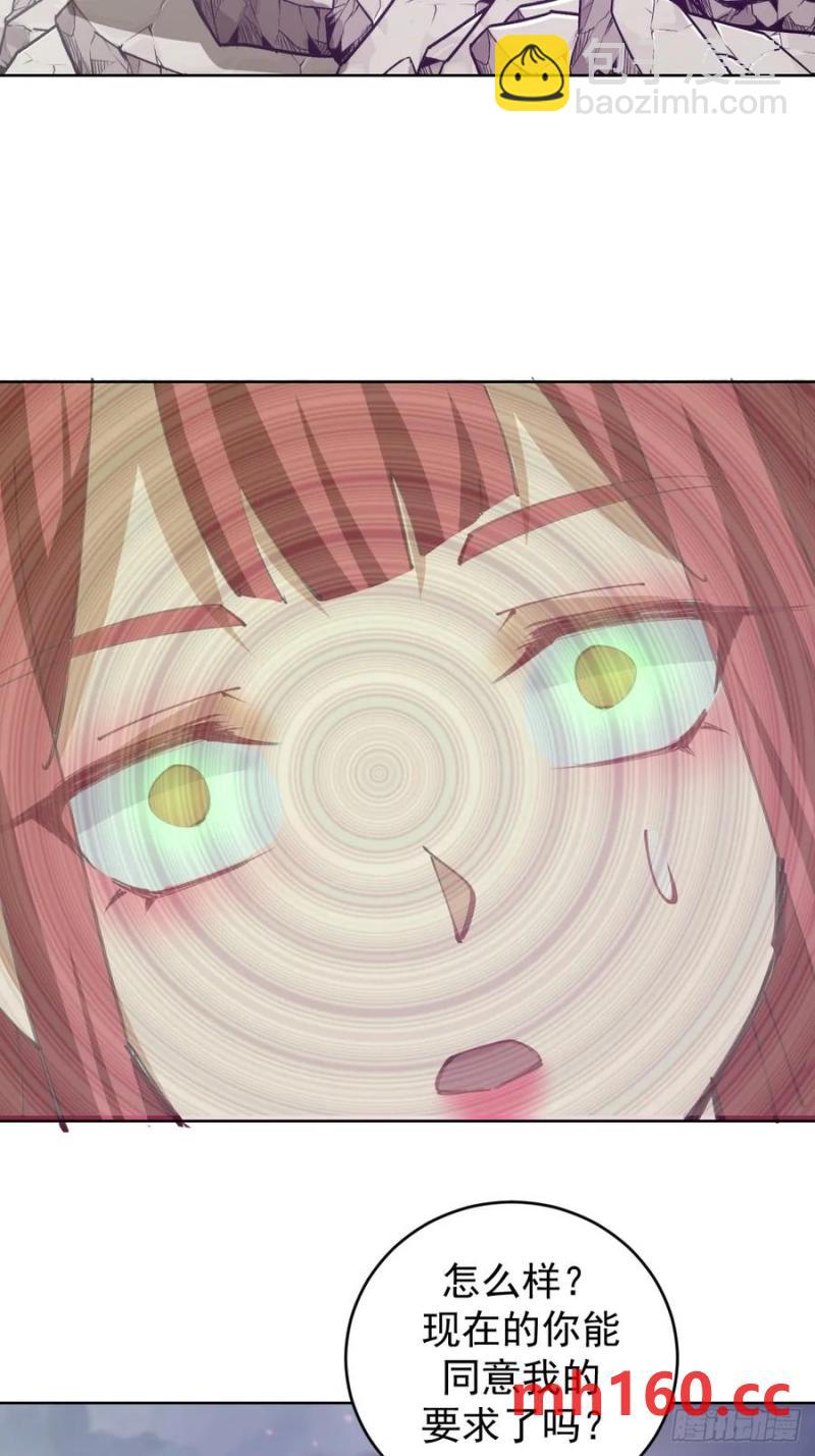 妹子、魔法與修仙者 - 第77話：控制 - 5