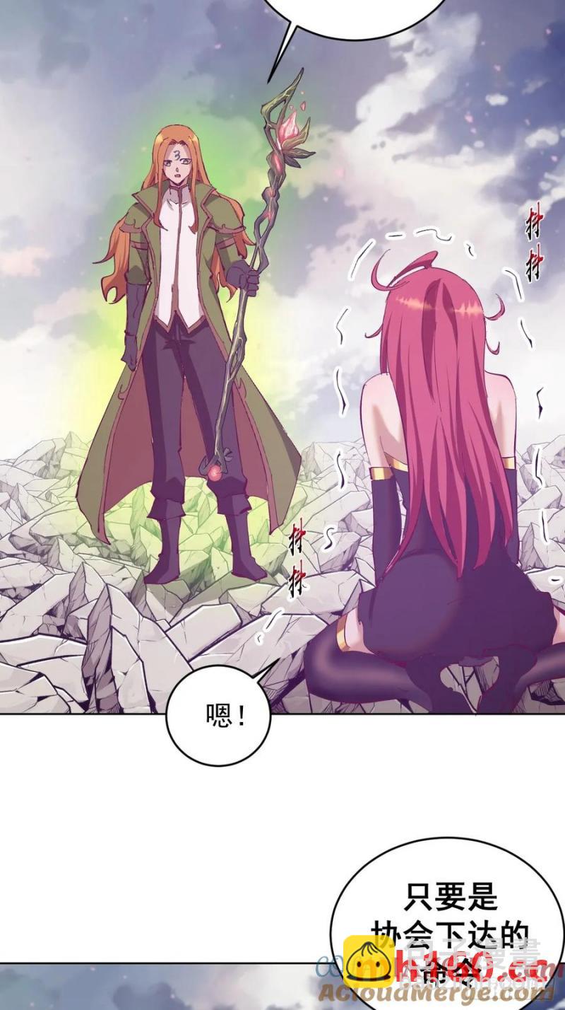 妹子、魔法與修仙者 - 第77話：控制 - 6