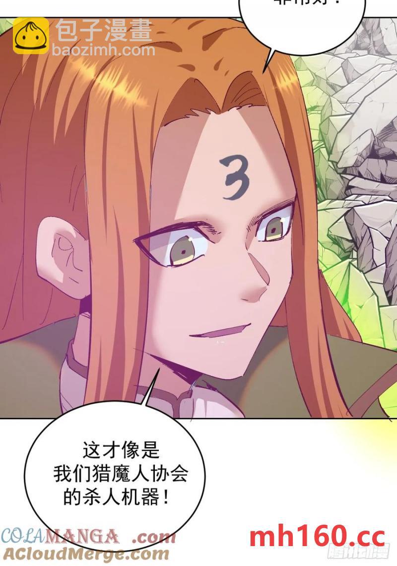 妹子、魔法與修仙者 - 第77話：控制 - 1