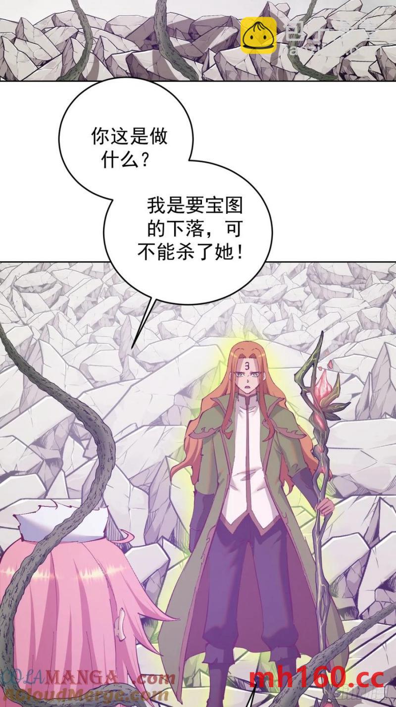 妹子、魔法與修仙者 - 第77話：控制 - 3