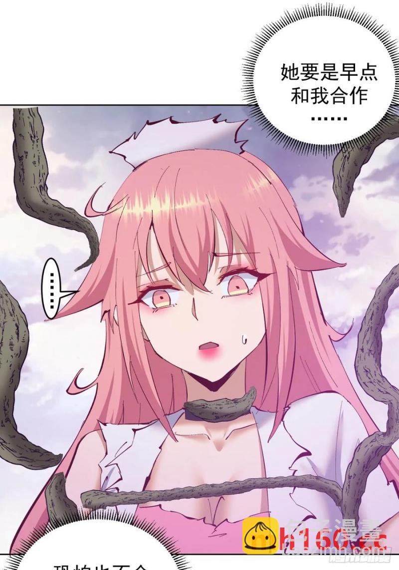 妹子、魔法與修仙者 - 第77話：控制 - 2