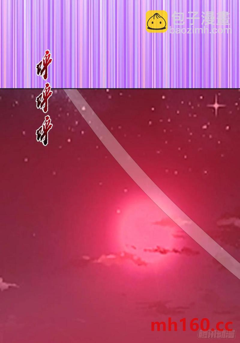 妹子、魔法與修仙者 - 第77話：控制 - 4