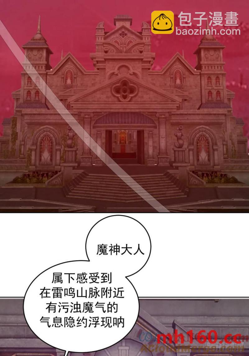 妹子、魔法與修仙者 - 第77話：控制 - 5