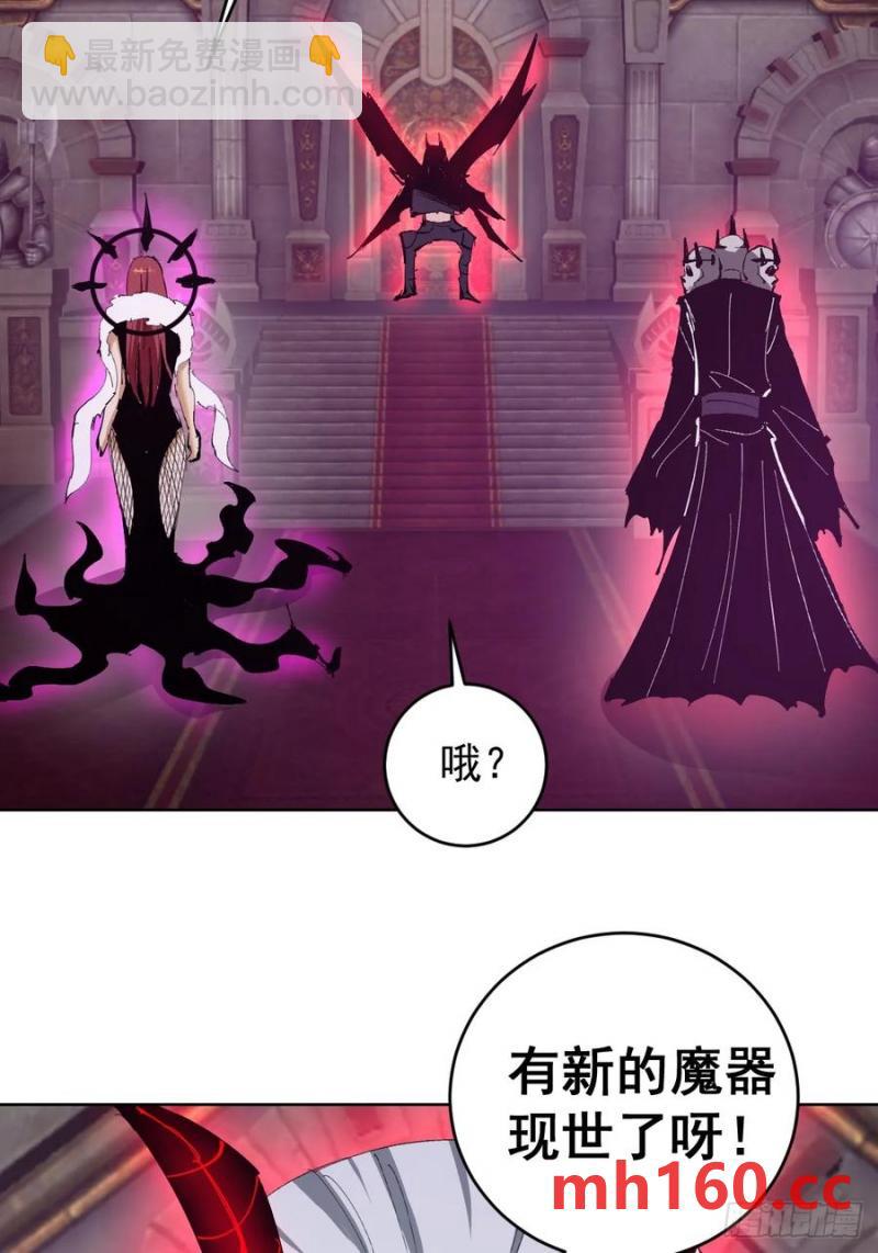 妹子、魔法與修仙者 - 第77話：控制 - 6