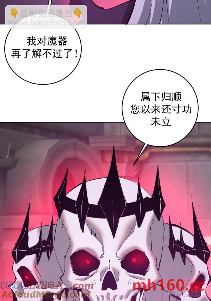 妹子、魔法與修仙者 - 第77話：控制 - 2