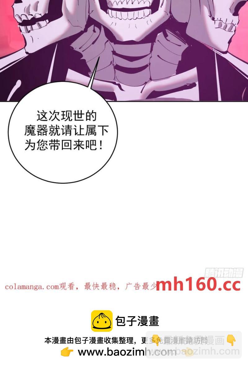 妹子、魔法與修仙者 - 第77話：控制 - 3