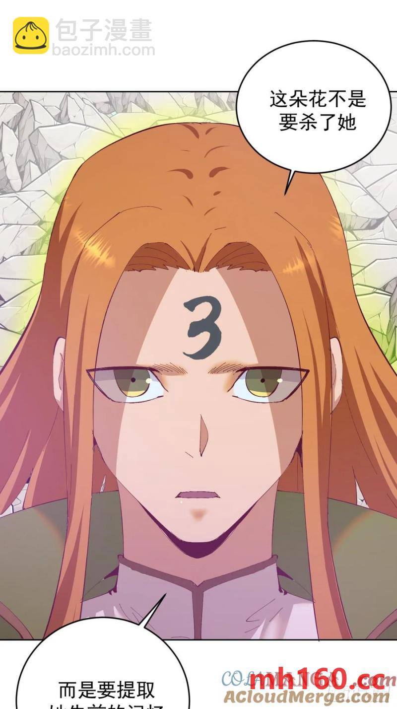 妹子、魔法與修仙者 - 第77話：控制 - 5